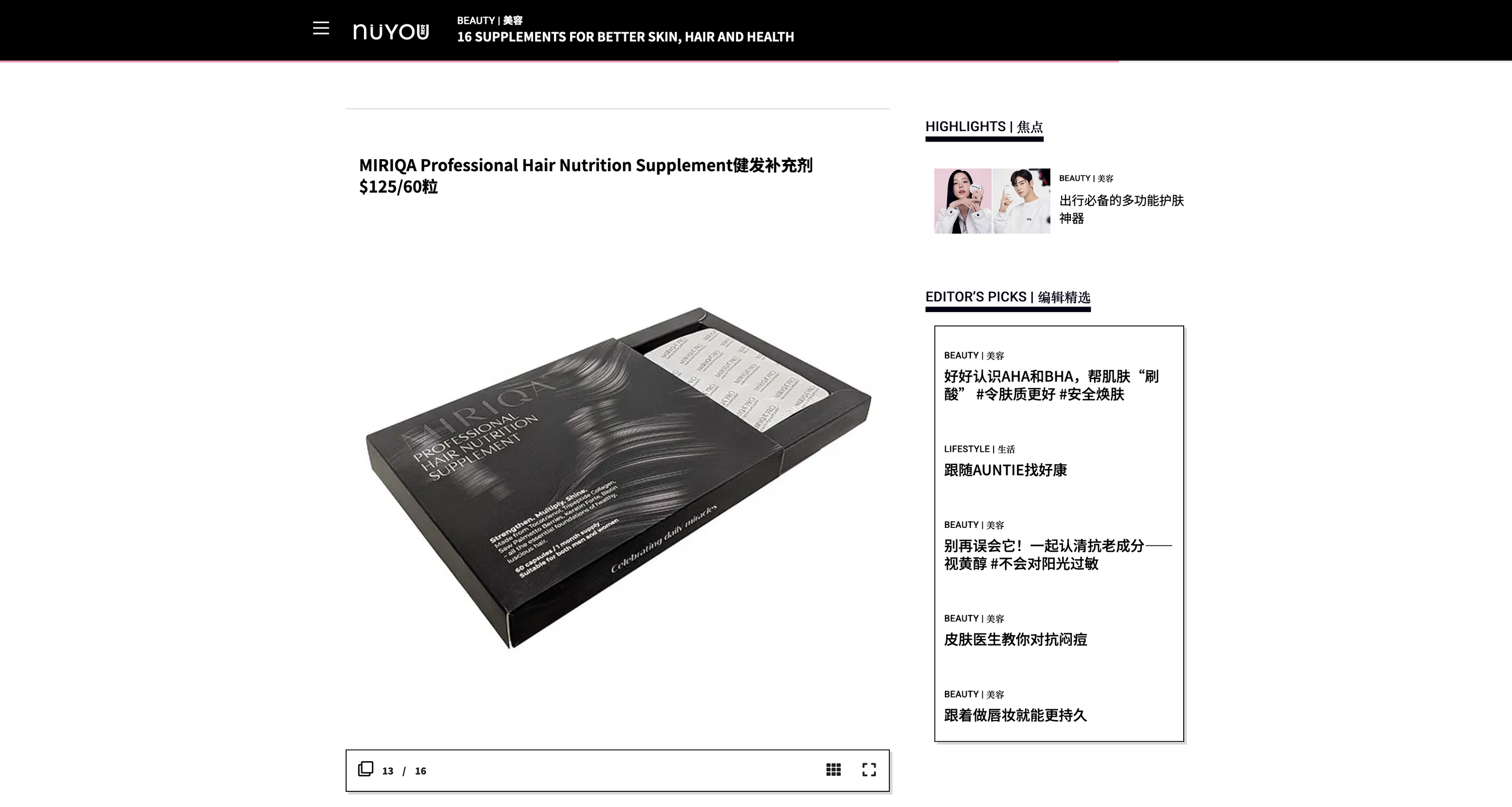 11 Supplements For Better Skin, Hair and Health by Nuyou Singapore