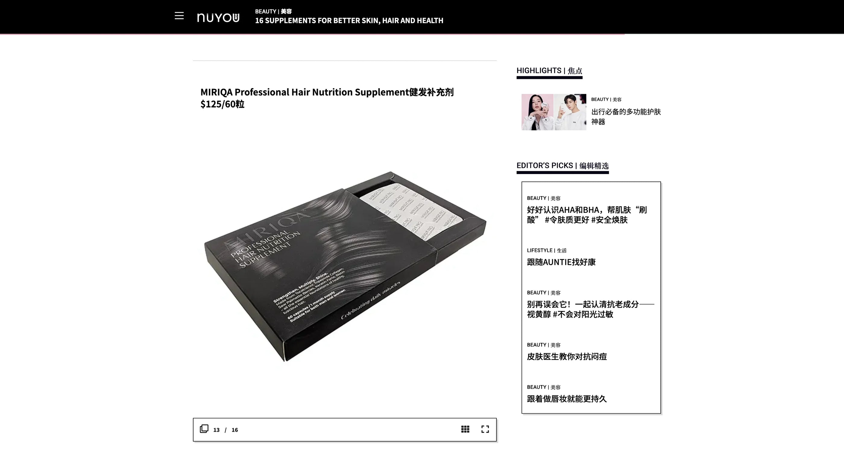 11 Supplements For Better Skin, Hair and Health by Nuyou Singapore